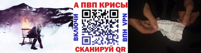 Alpha-PVP Соль  купить наркотик  Искитим 