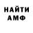 Амфетамин Розовый WaitSonX