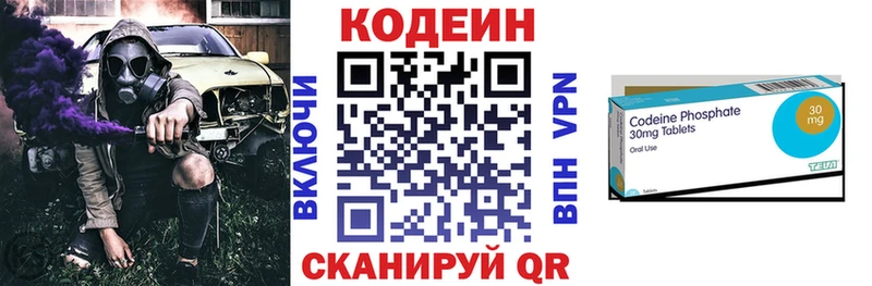 Кодеин Purple Drank  OMG зеркало  Искитим 