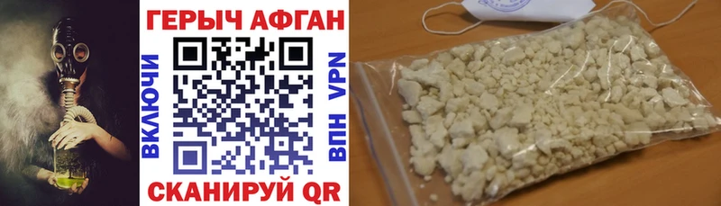 Героин афганец наркотики Искитим