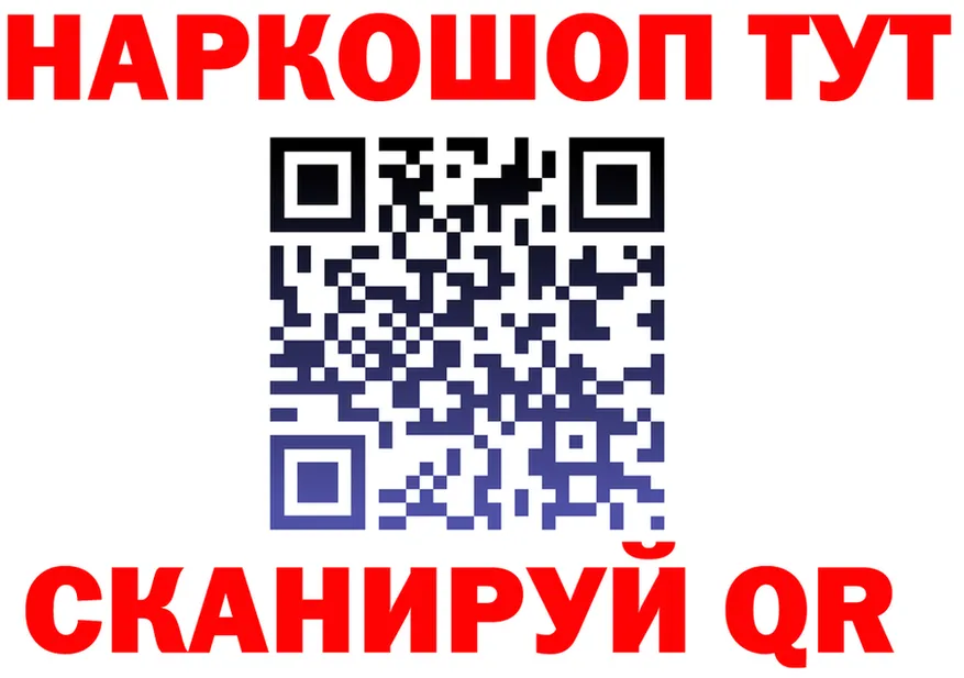 ГАШИШ Изолятор tor площадка hydra Искитим