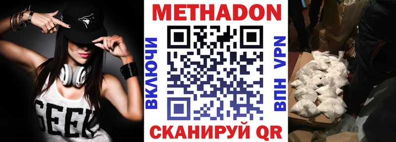 купить   Искитим  Метадон мёд 